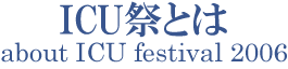 about ICU Festival
