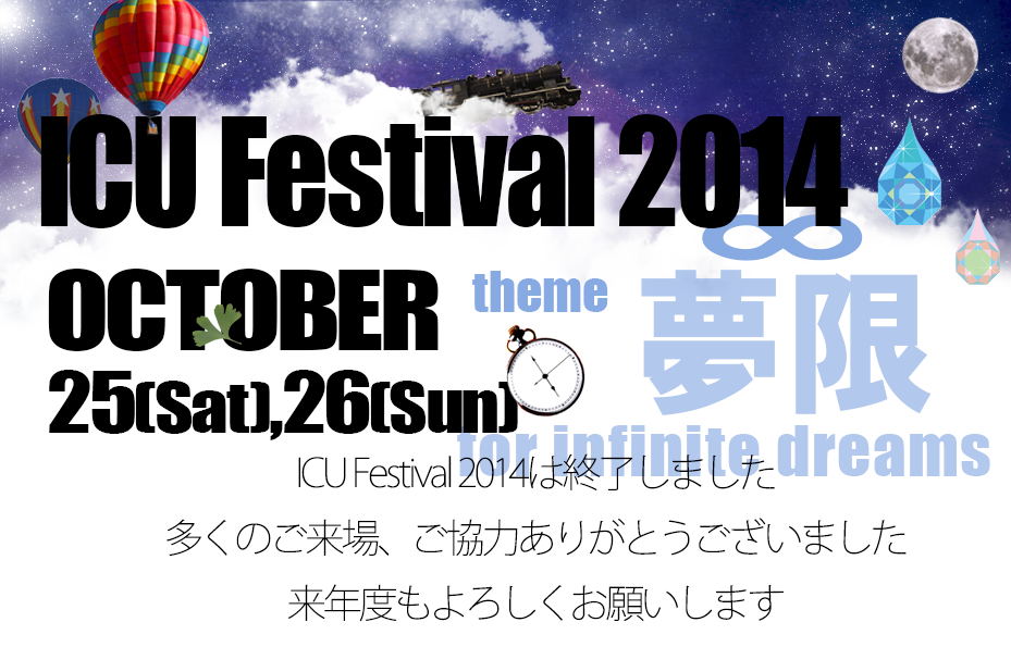 ICU Festival 2014 October 25, 26