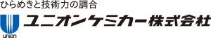 ユニオンケミカー株式会社　社名ロゴ